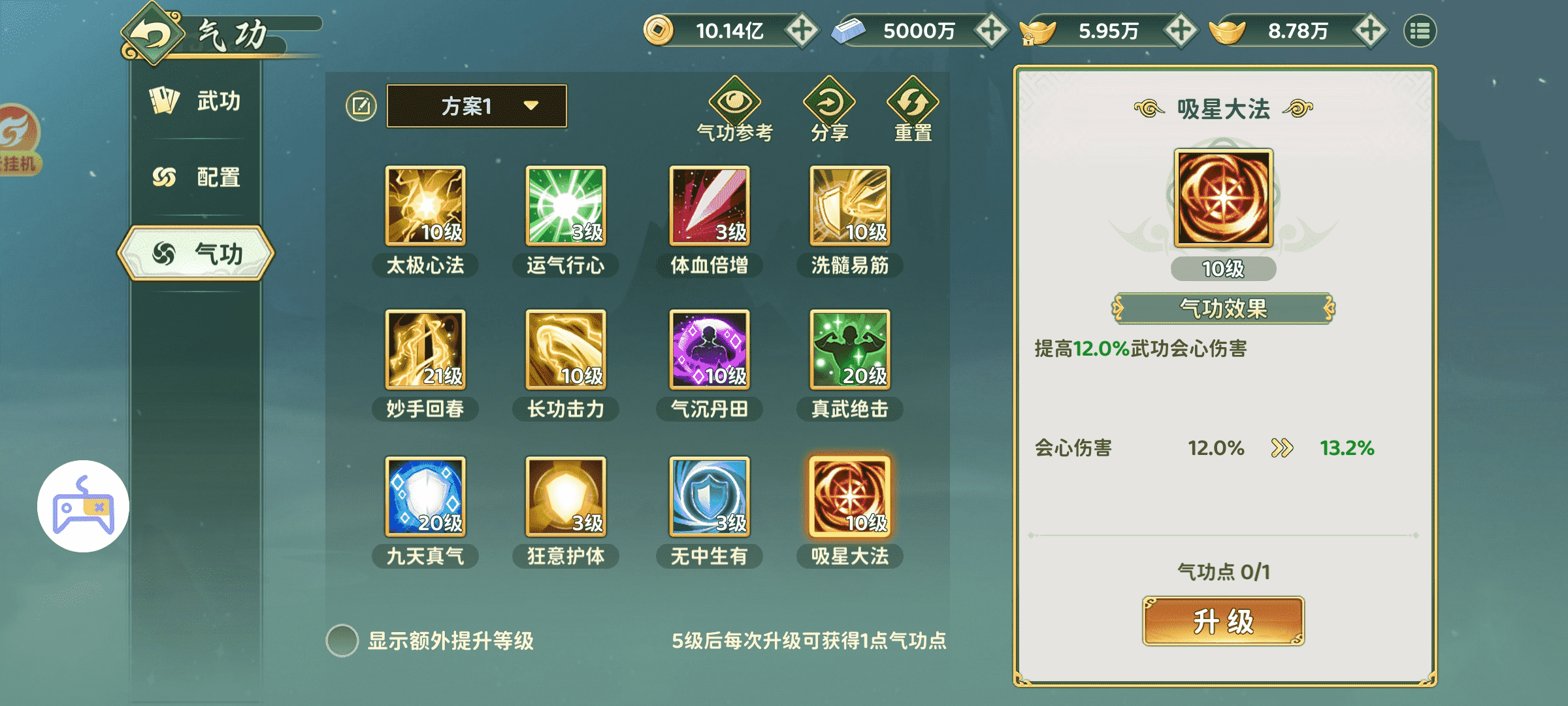 《热血江湖:归来》【玩法介绍】转职百级医师技能搭配,看这篇就够了图片_5