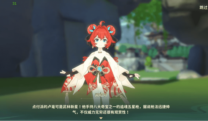 《熱血江湖：歸來》江湖密檔丨點(diǎn)付派掌門弟弟盧毫，為哥報(bào)仇卻找錯(cuò)人怎么辦？圖片_2