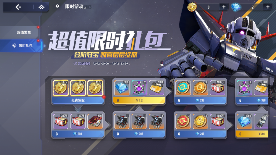 《高达钢铁之诗》12月10日更新内容：新机「再生高达」领衔双十二盛典开幕图片_4