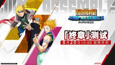 《漫画群星:大集结》群星集结,跨番乱斗!终章测试降临图片