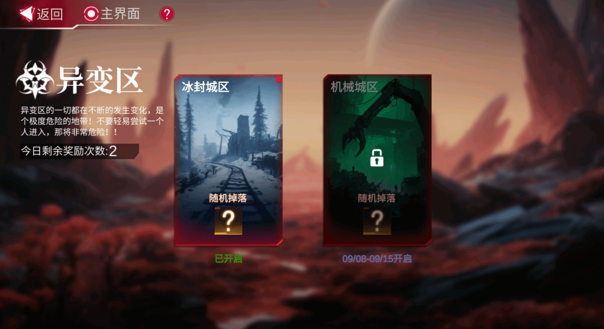 《火柴人聯(lián)盟3》“狼影突襲”版本更新預(yù)告圖片_6
