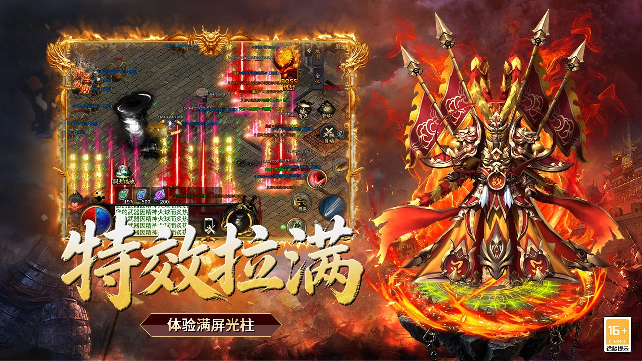 超级雷电战神图片