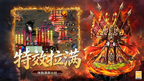 超级雷电战神图片_4