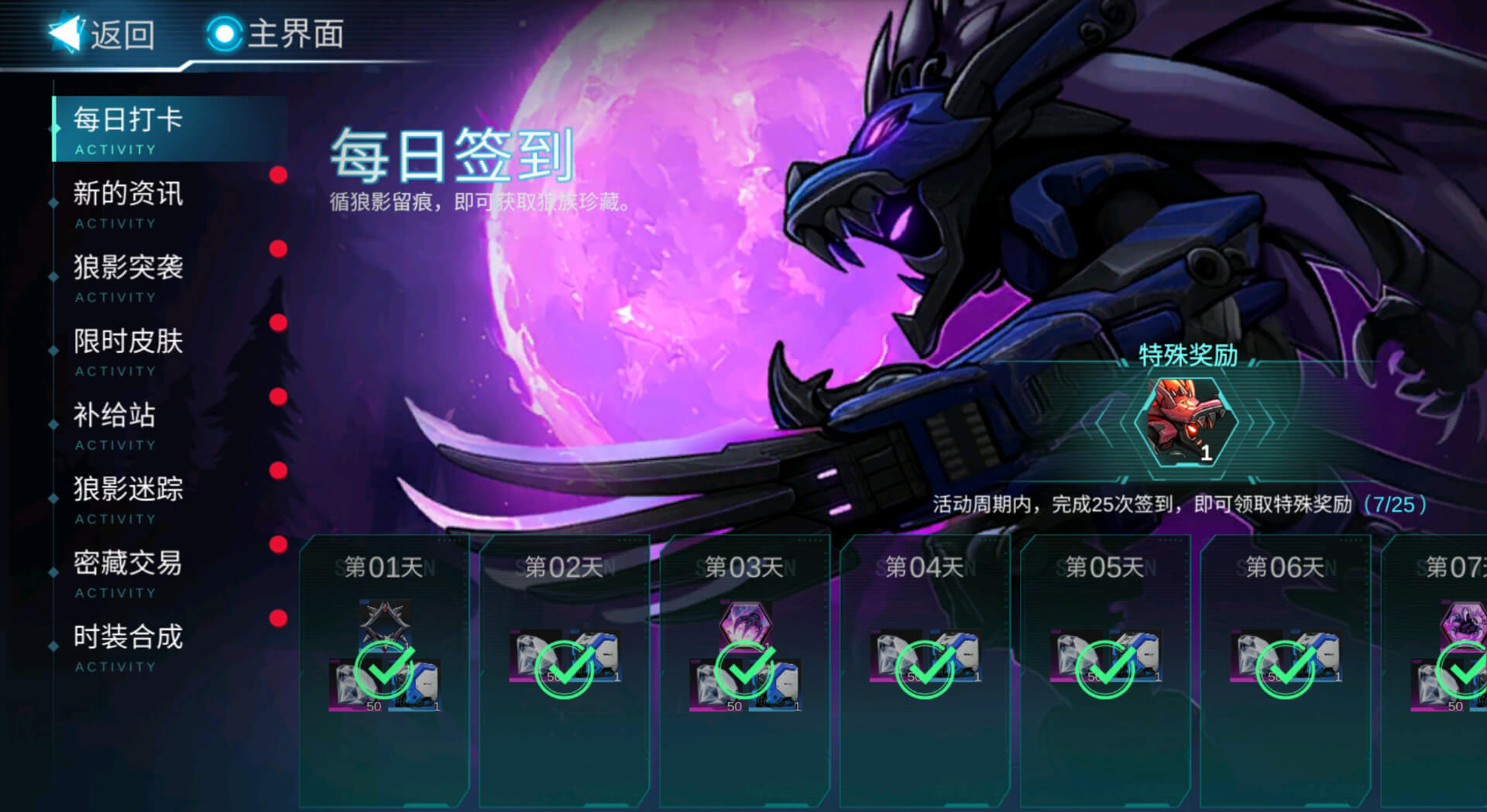 《火柴人聯(lián)盟3》“狼影突襲”版本更新預(yù)告圖片_2
