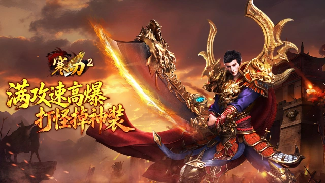 《寒刃2》删档测试返利规则公告图片
