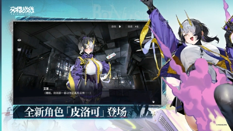 交错战线图片_5