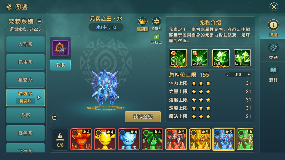 《魔力寶貝：復(fù)興》自然魔力的化身「元素之王」降臨！圖片_6