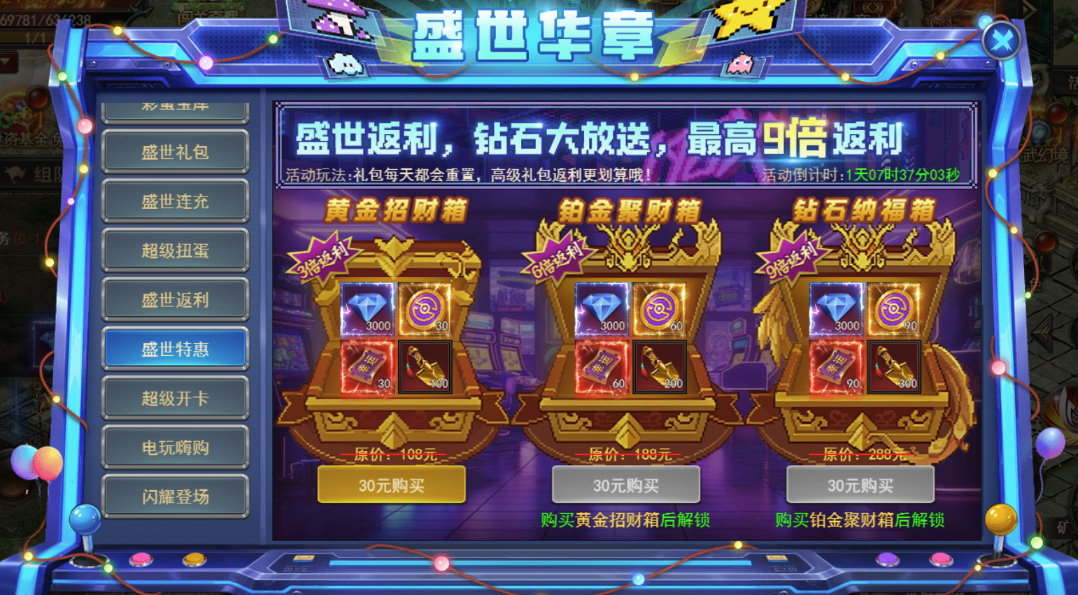 《君臨傳奇》盛世華章國(guó)慶大活動(dòng)9.30-10.08圖片_19