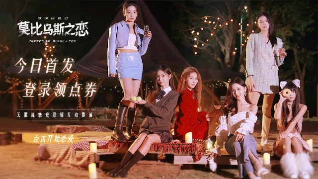 莫比乌斯之恋图片