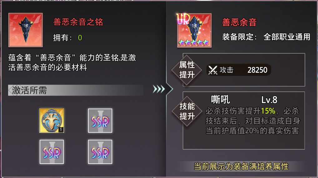 《夢(mèng)的第七章》【金石詠嘆】UR裝備限時(shí)召喚1106圖片_3