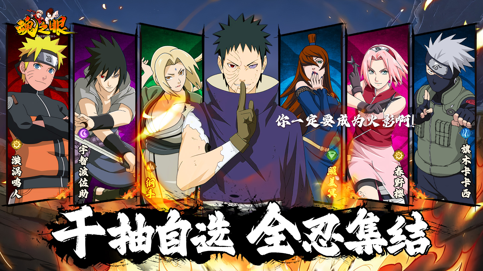 《魂之眼》超燃對(duì)決！重燃火影意志！圖片_4