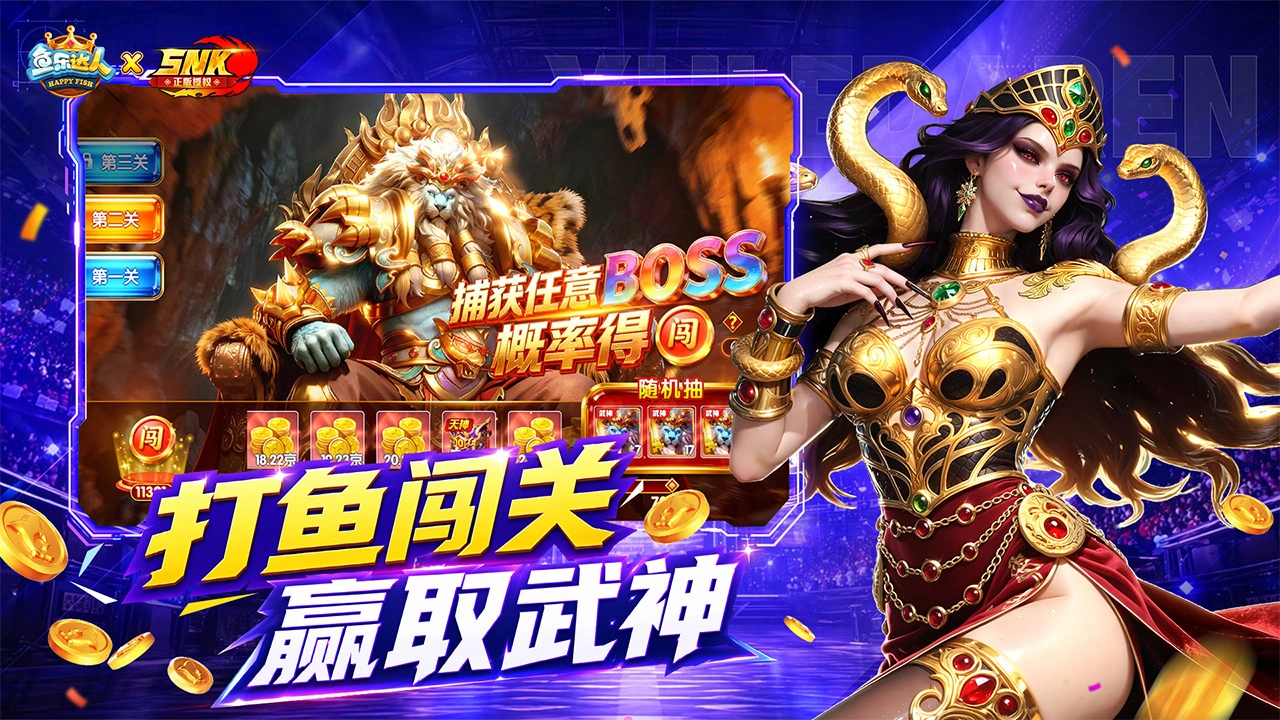 鱼乐达人图片