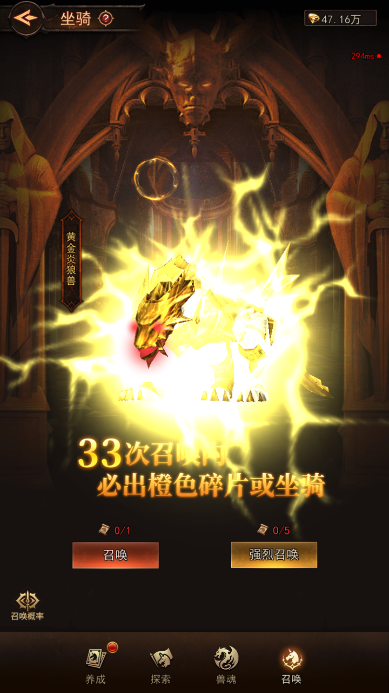 《新月大陸》坐騎系統(tǒng)深度介紹！從養(yǎng)成到召喚，資源利用最大化圖片_10