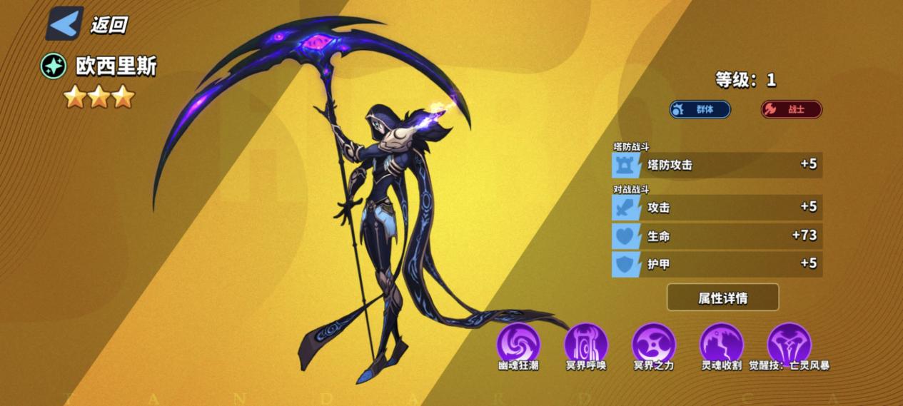 《欧西里斯》角色技能介绍《超凡守卫战》图片_1