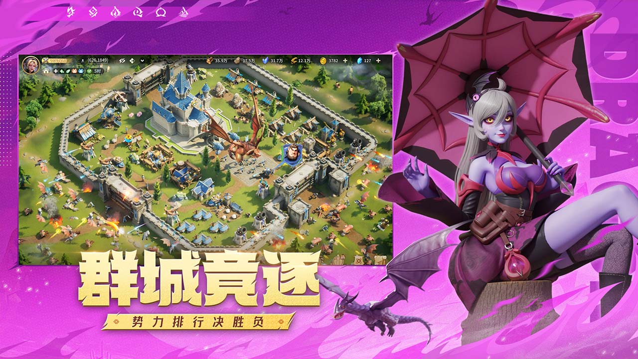 龍石戰(zhàn)爭(zhēng)圖片_3