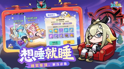 梦境护卫队图片_5