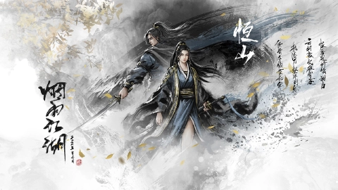 烟雨江湖图片_1