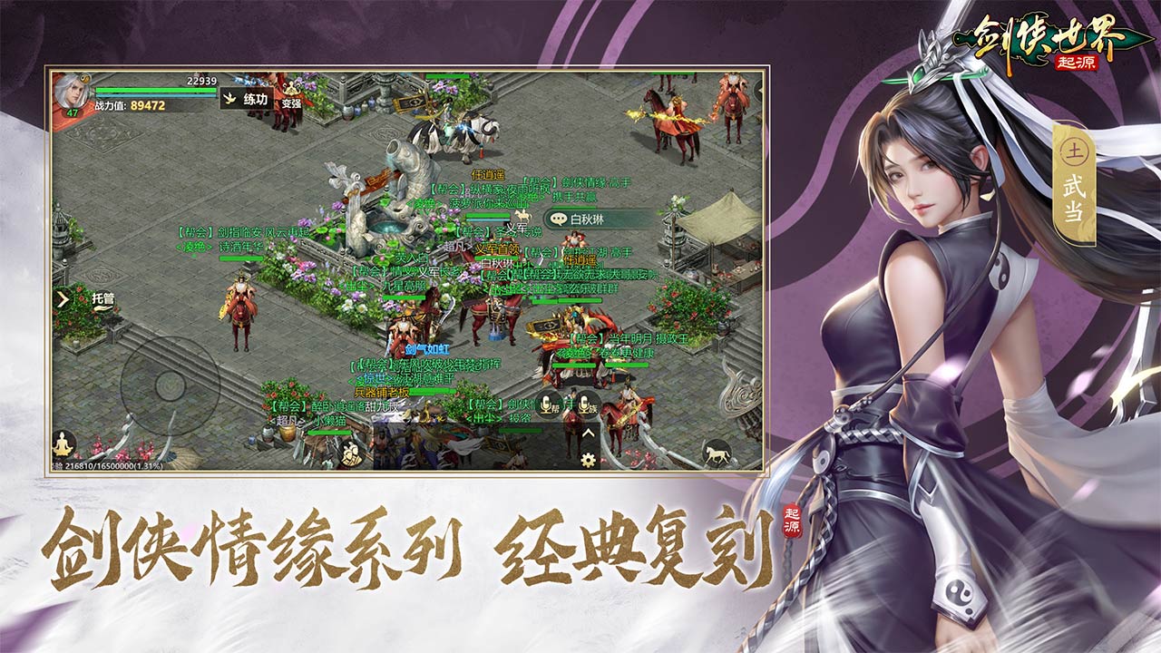 劍俠世界起源圖片_5