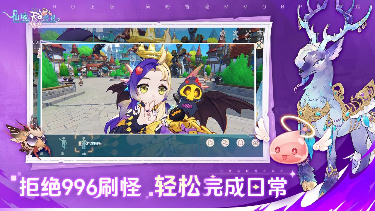 仙境传说:初心图片