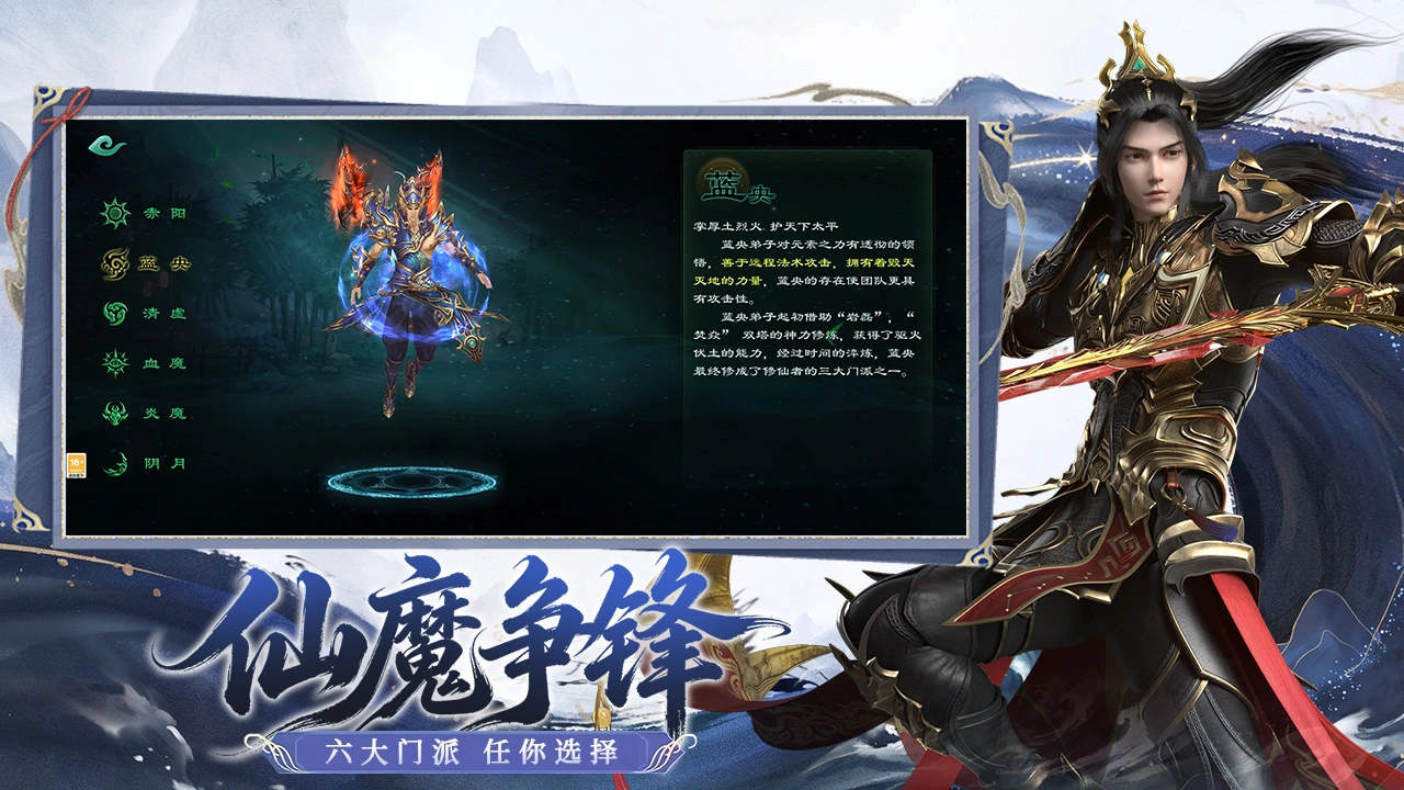 星辰变：归来图片
