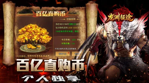龙渊征途图片_4