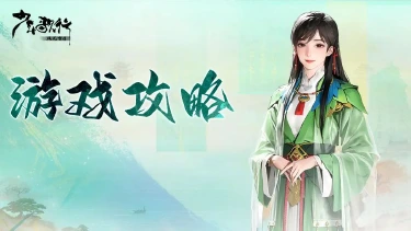 《少年歌行：风花雪月》游戏攻略|司空长风新阵容，雪月双城主带你畅游少歌江湖！图片
