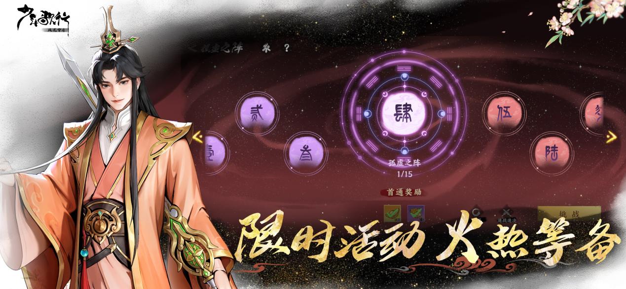 回眸已入秋，《少年歌行：風(fēng)花雪月》八月新版本搶先看圖片_4