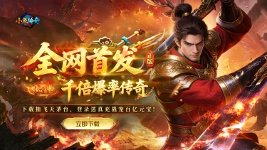 5 月 9 日热血首发！《小鱼传奇》185 千倍爆率服来袭！图片