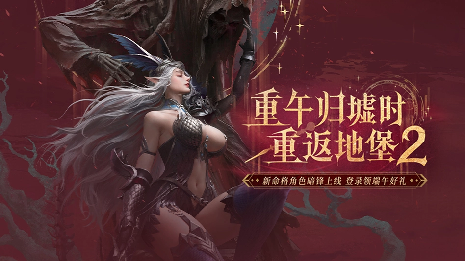 地下城堡4：骑士与破碎编年史图片