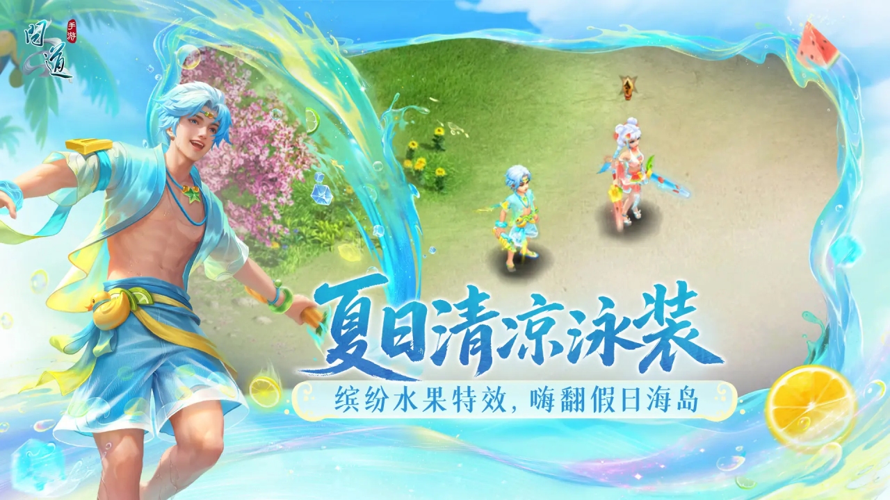 問(wèn)道雷霆圖片_5