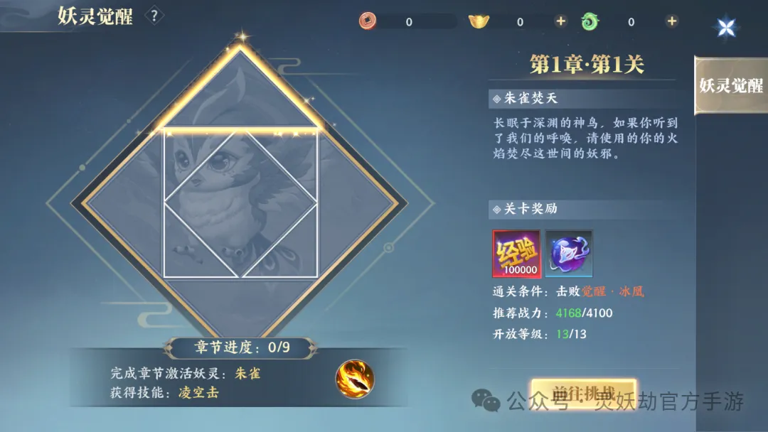 《灵妖劫》【入坑宝典】妖灵伙伴指南请查收图片_1