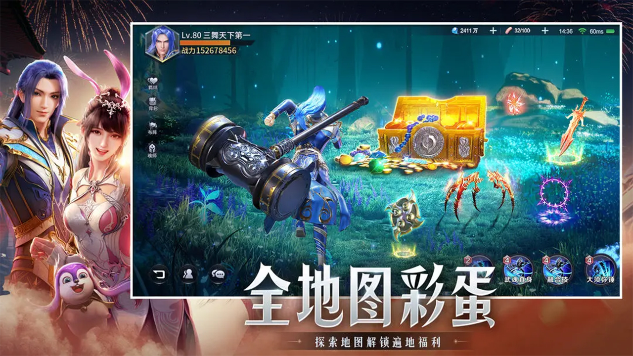 斗羅大陸魂師對決圖片_3