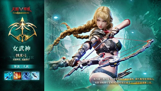 《天墟传说》女武神攻略指南丨灵箭缚咒 战姬锋芒图片
