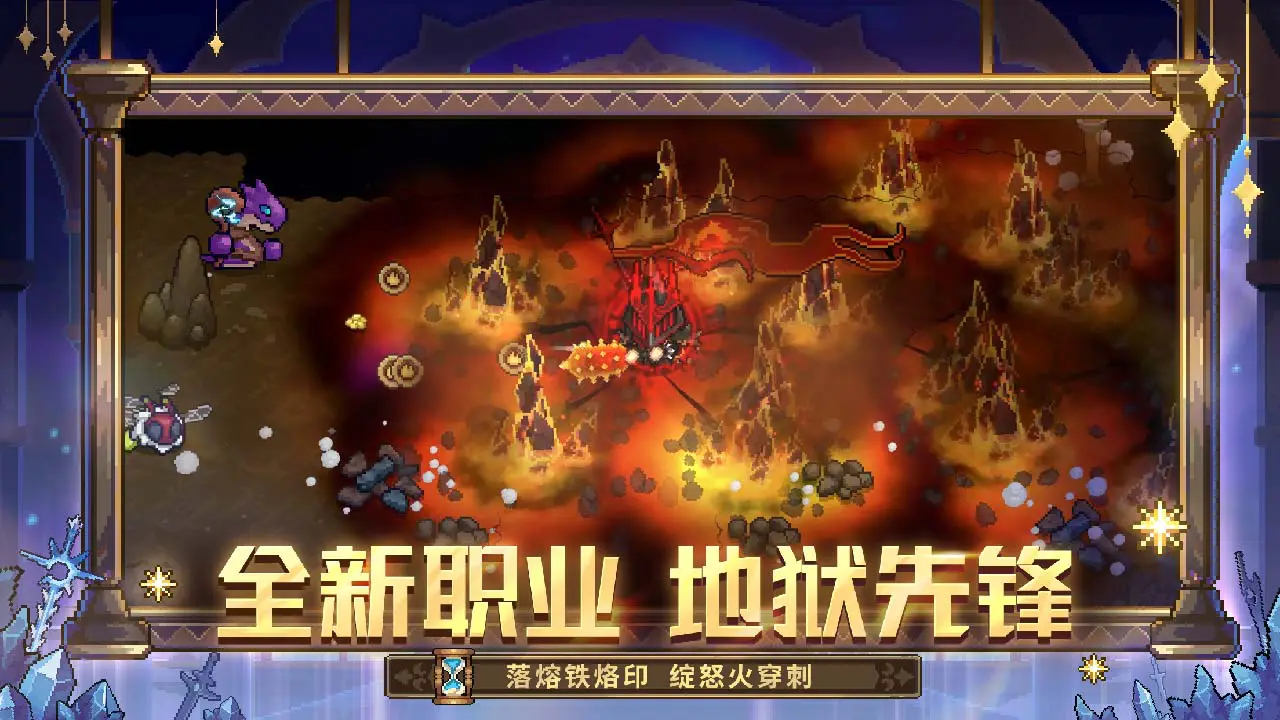 元气骑士前传图片