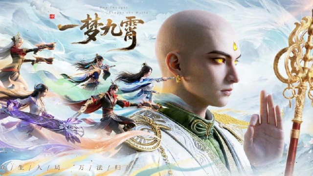 《一梦九霄》5月14日开测！你的仙途，从这一梦开始图片