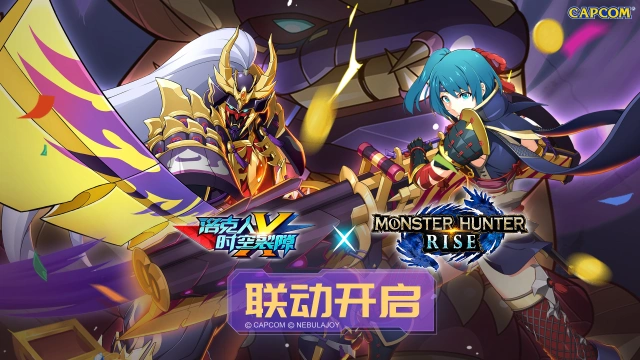 《洛克人：时空裂隙》今日公测！《怪物猎人：崛起》联动同步开启！图片