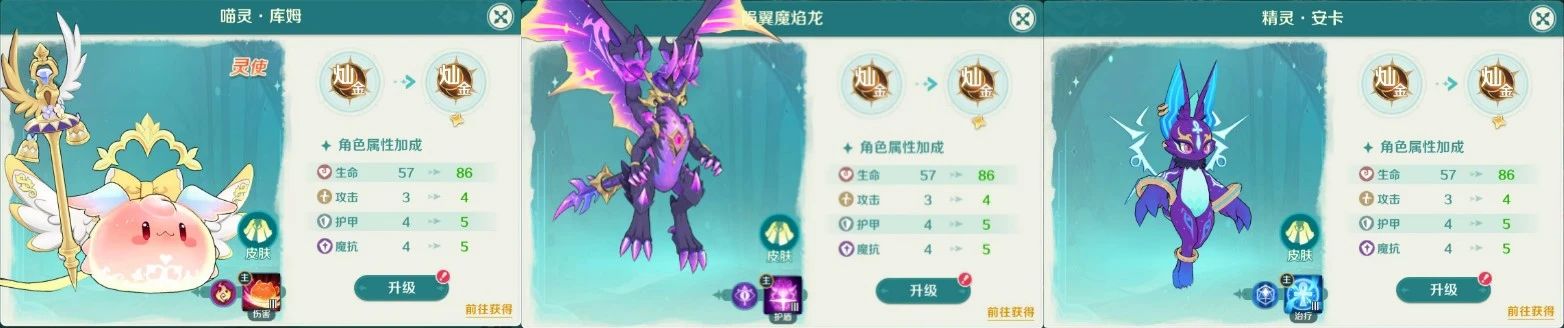 《奇幻夢(mèng)旅人》【使魔搭配】使魔達(dá)人上課啦！手把手教你搭配使魔出戰(zhàn)圖片_3