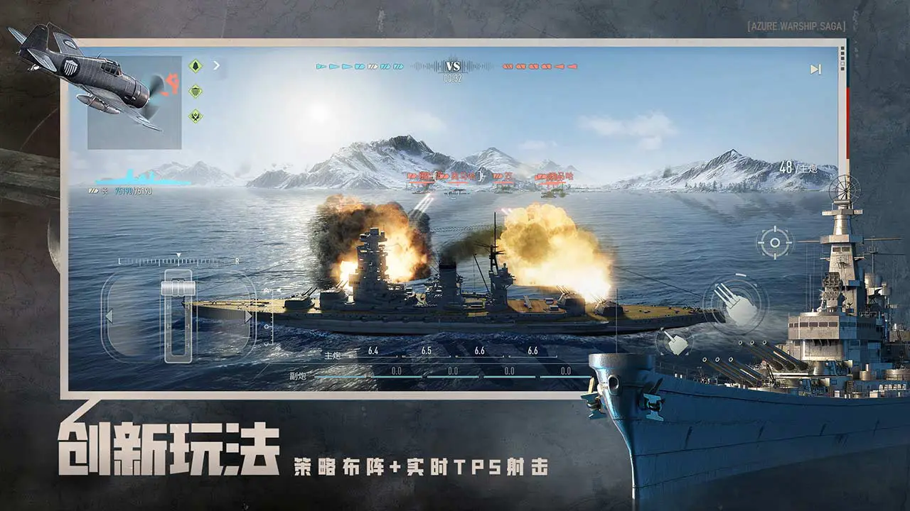 苍蓝前线图片