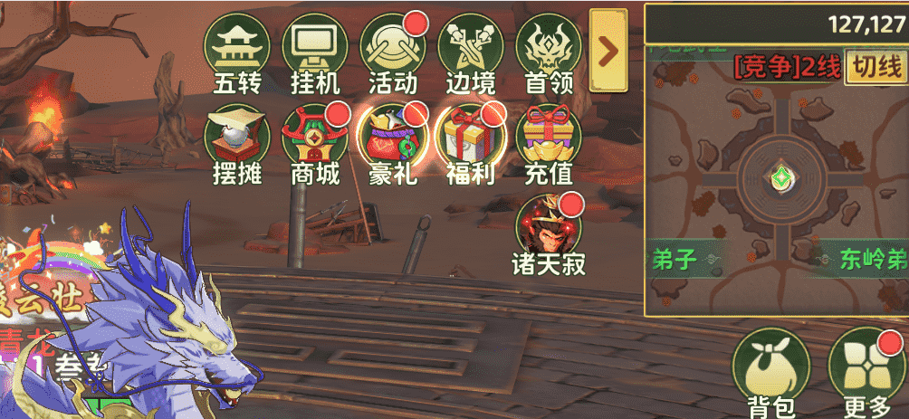 《熱血江湖:歸來》【游戲攻略】跨服競技場玩法攻略圖片_2