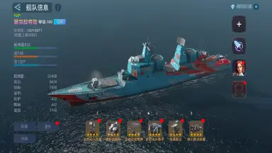 《无畏舰队》舰长系统攻略图片