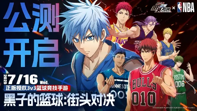 《黑子的篮球：街头对决》全平台公测正式开启！图片