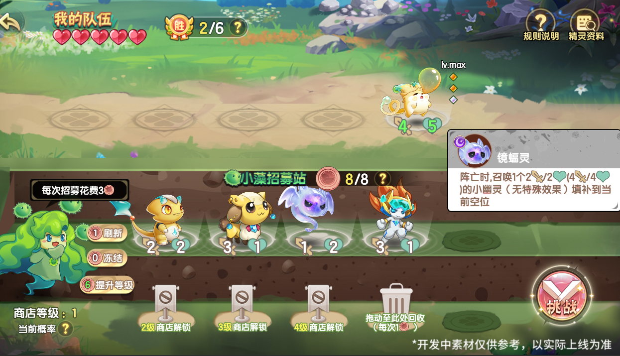 《西普大陸》月25日版本前瞻|卡布西游聯(lián)動開啟，黯瞑拉姆登場圖片_11