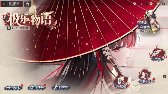 【龙族：卡塞尔之门】神乐凤舞！龙马樱井小暮限定伙伴活动免费兑换！图片