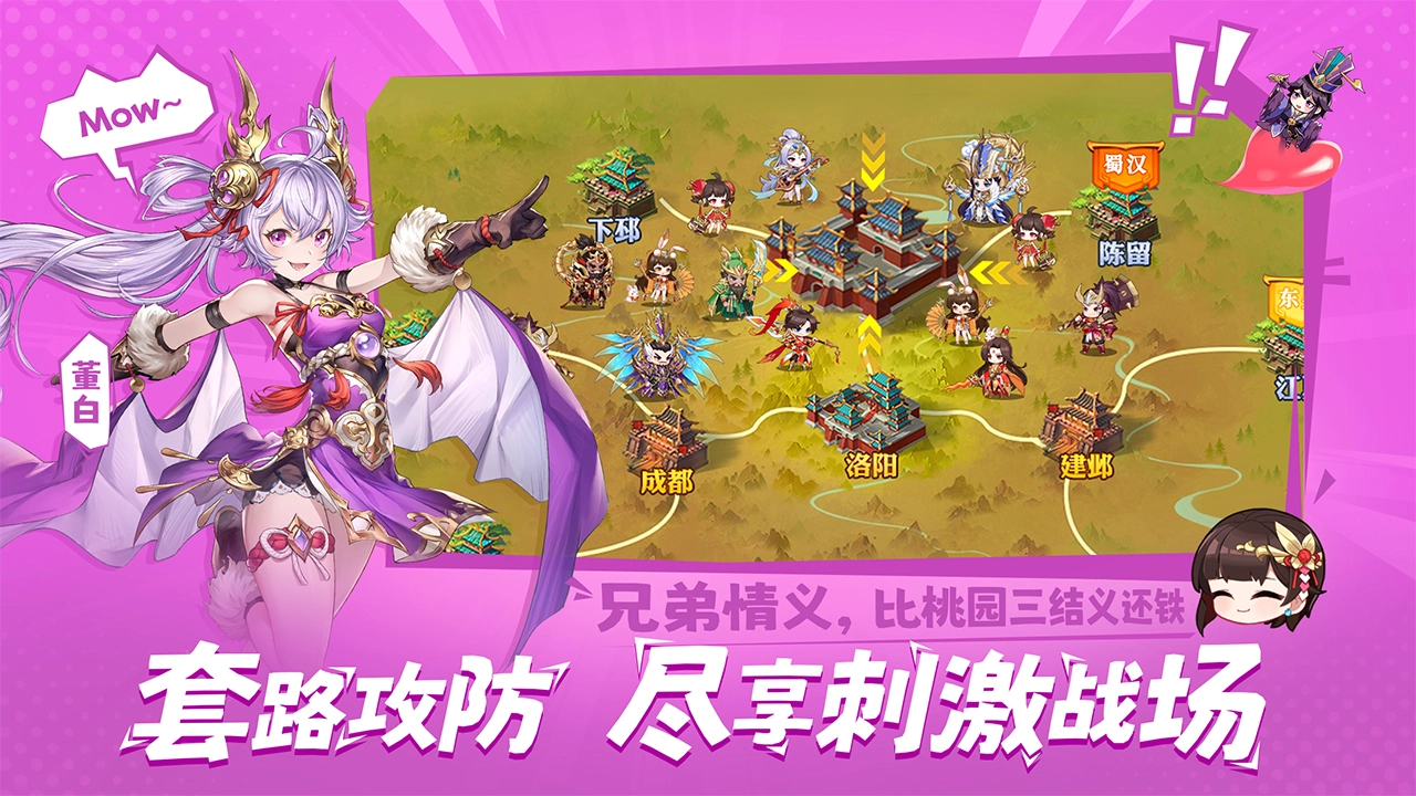 头铁主公图片