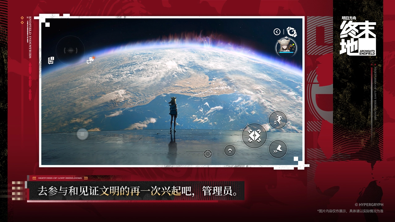 明日方舟：终末地图片