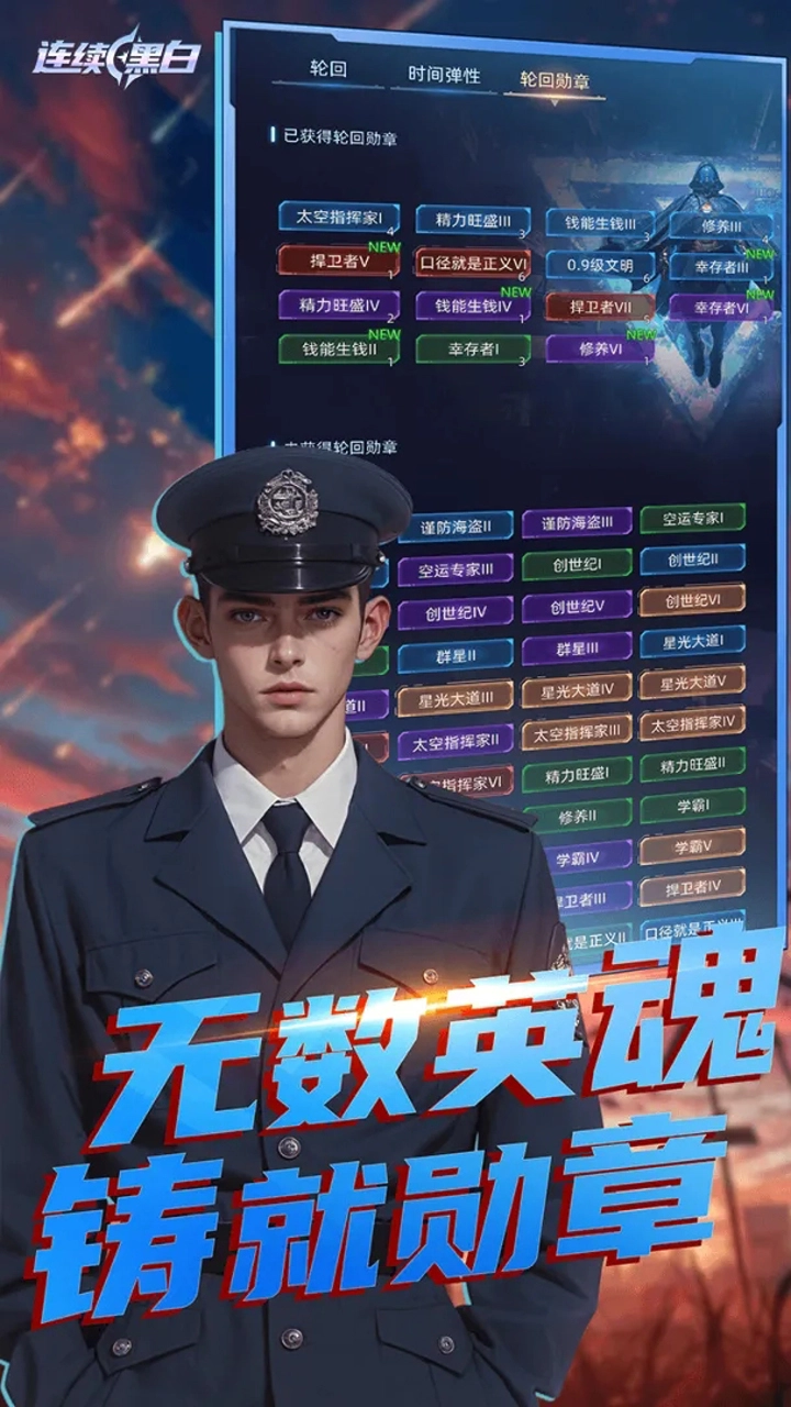 连续黑白图片