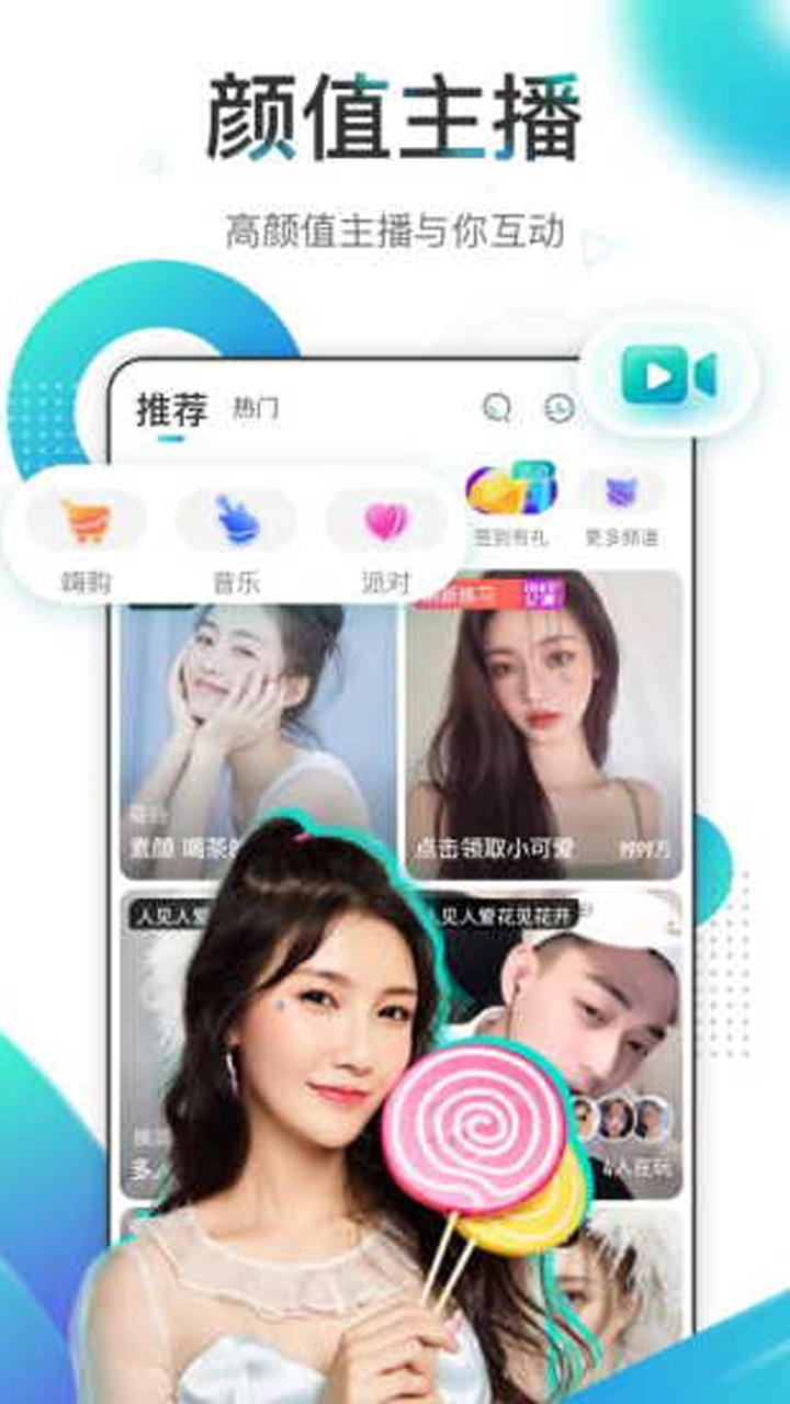 映客直播图片