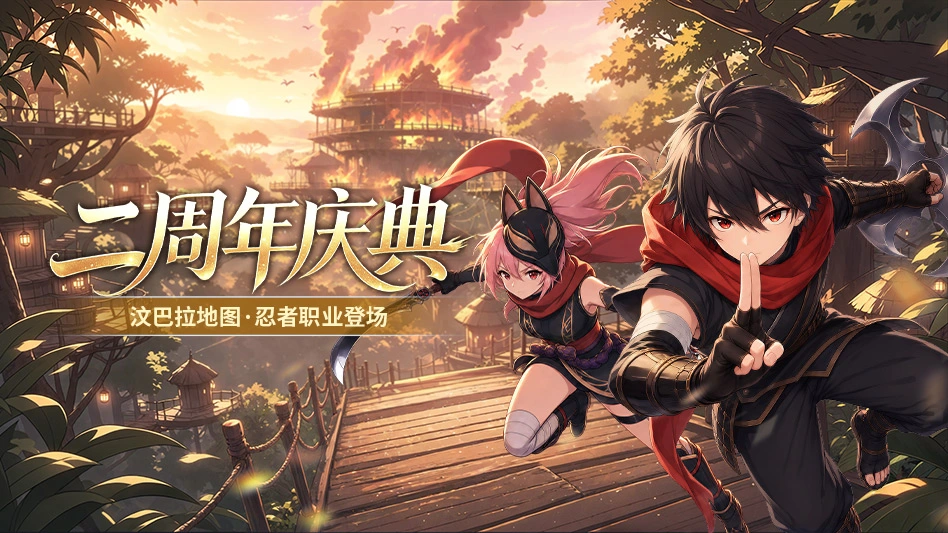 仙境传说RO：新启航图片