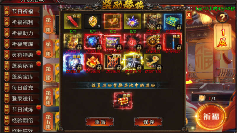 《吞食之刃》六月限定夏日活动,不容错过~图片