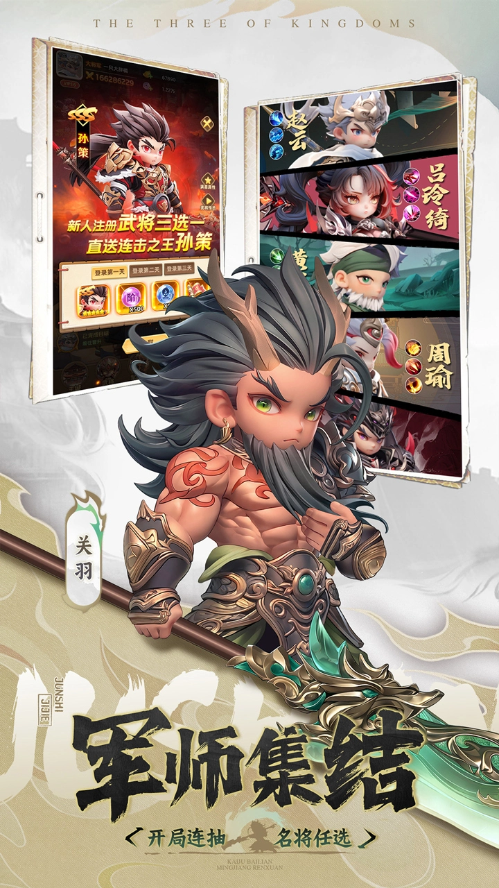 巨神军师图片